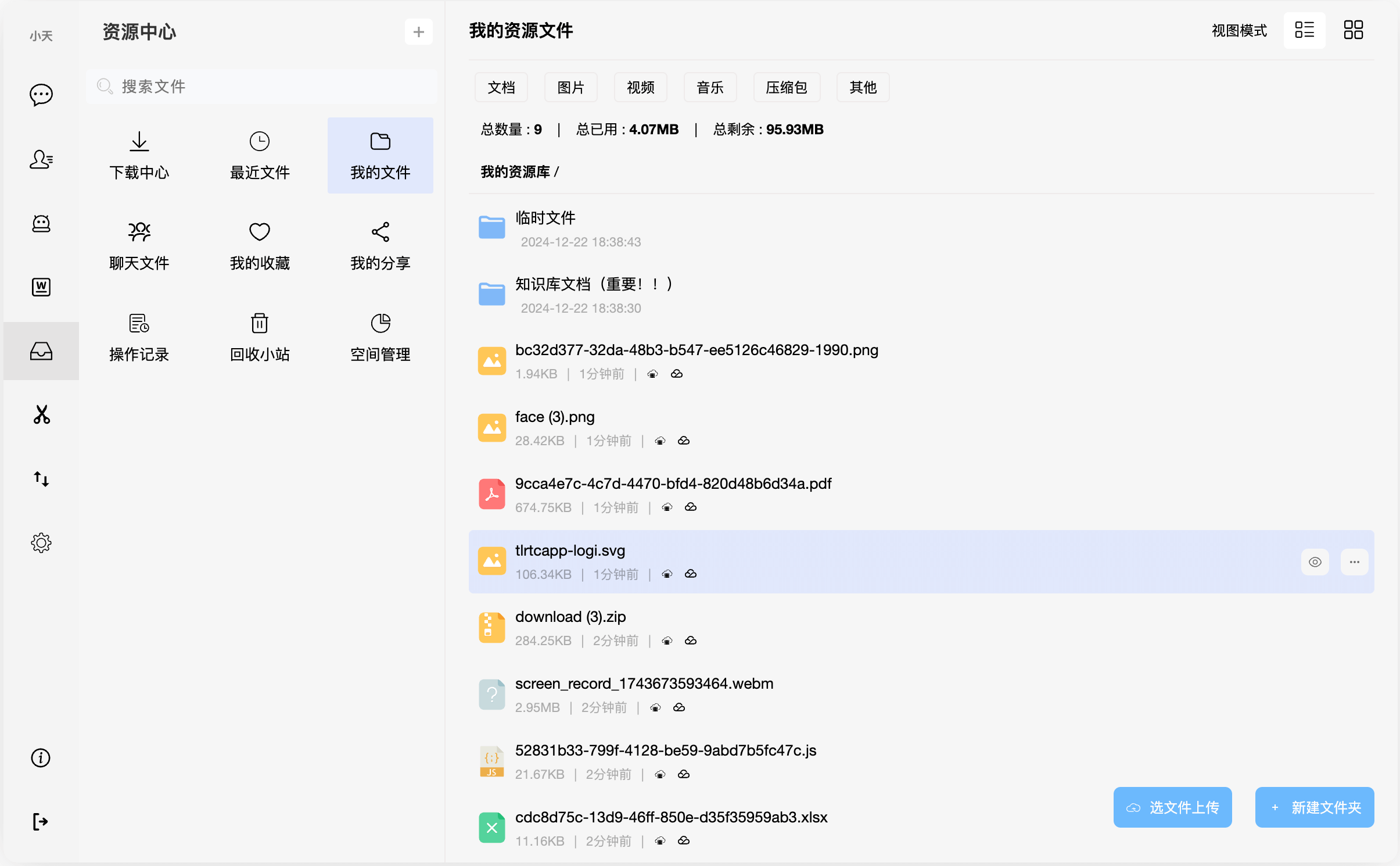 Platform screenshot 3