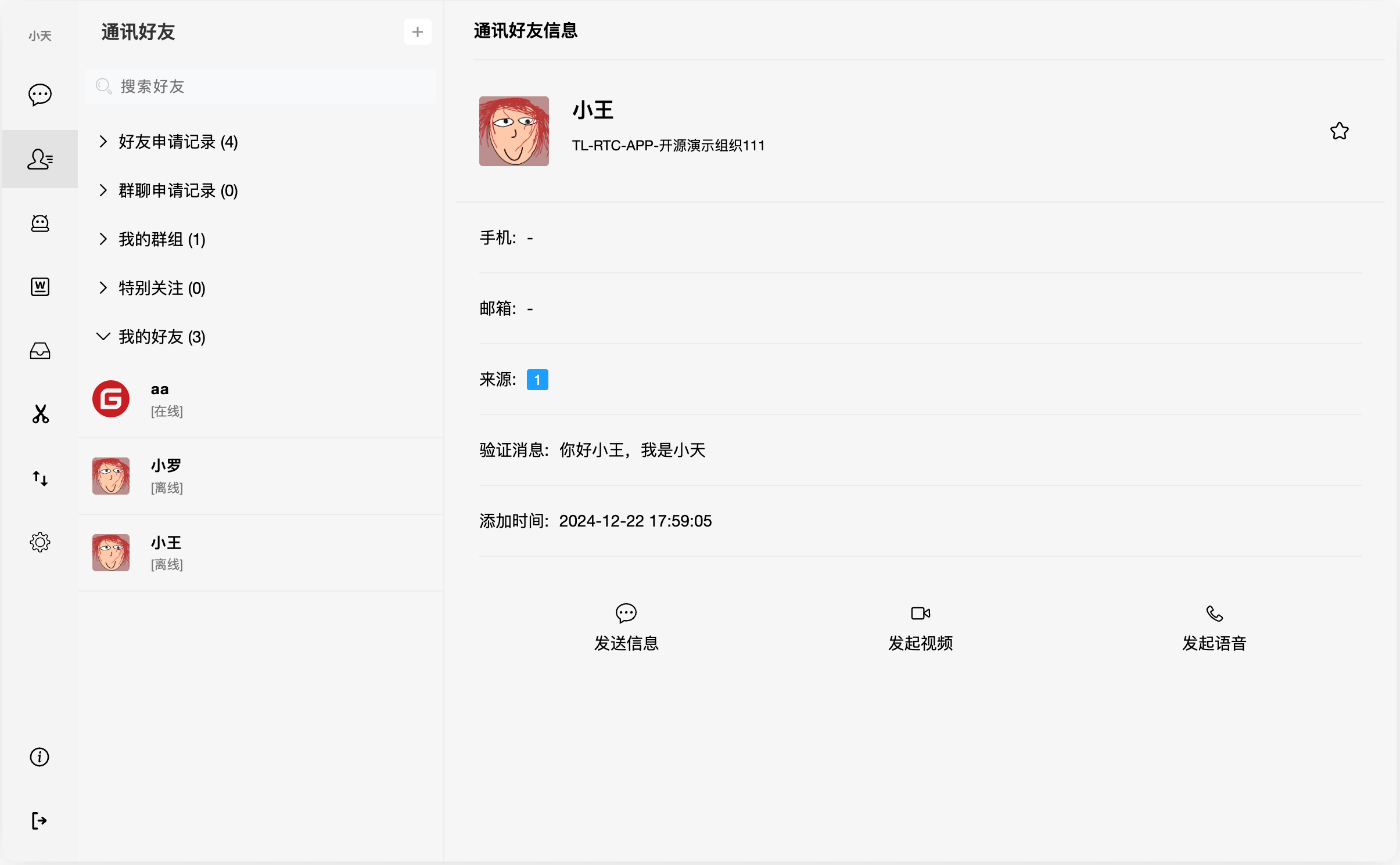 Platform screenshot 2