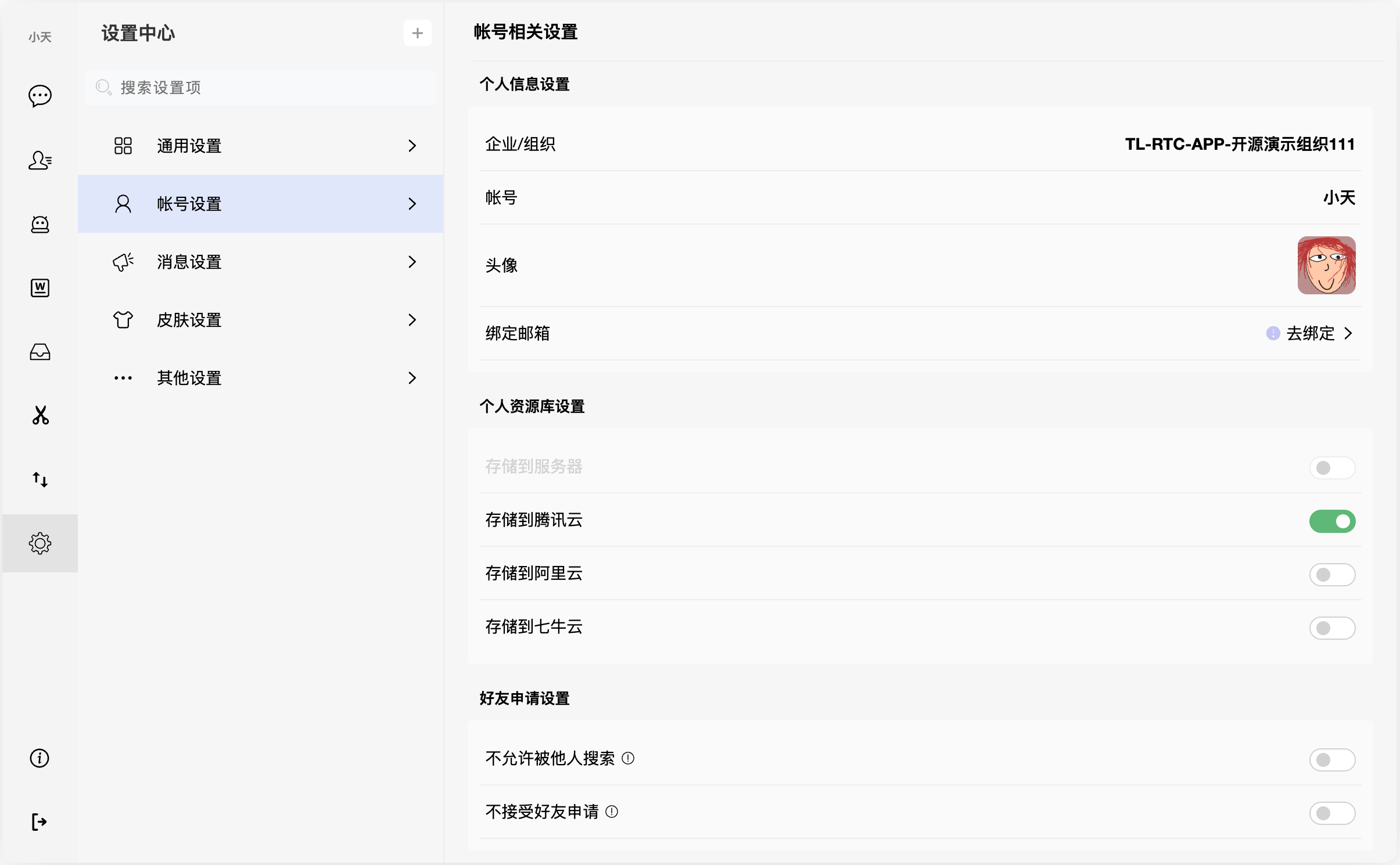 Platform screenshot 7