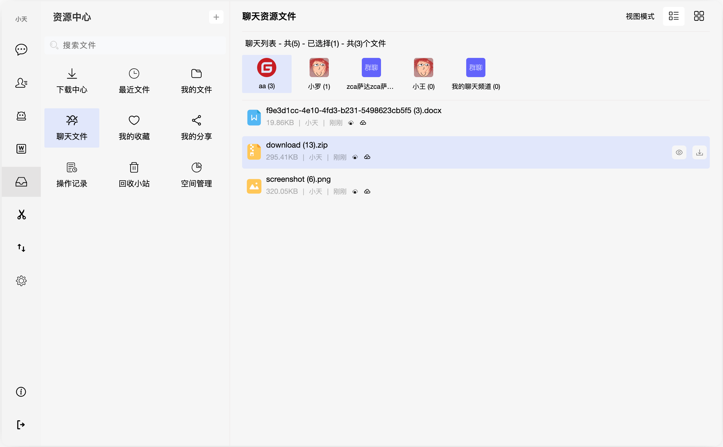私有云盘