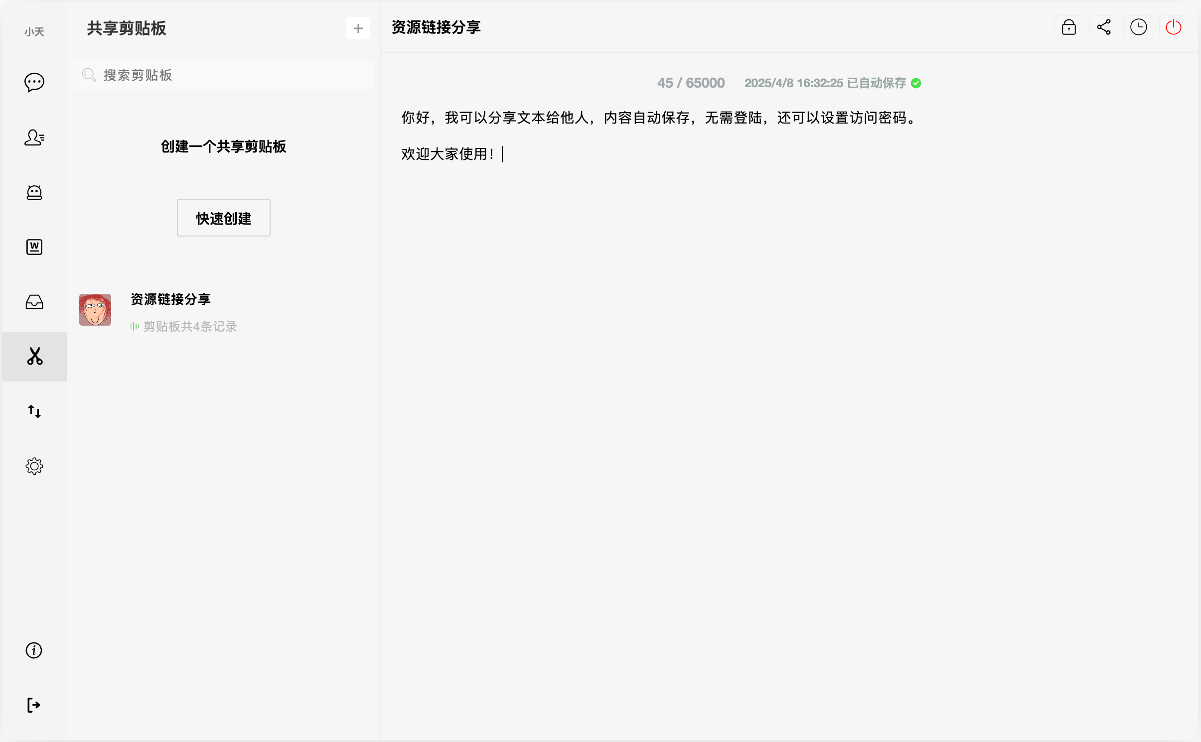 Platform screenshot 5