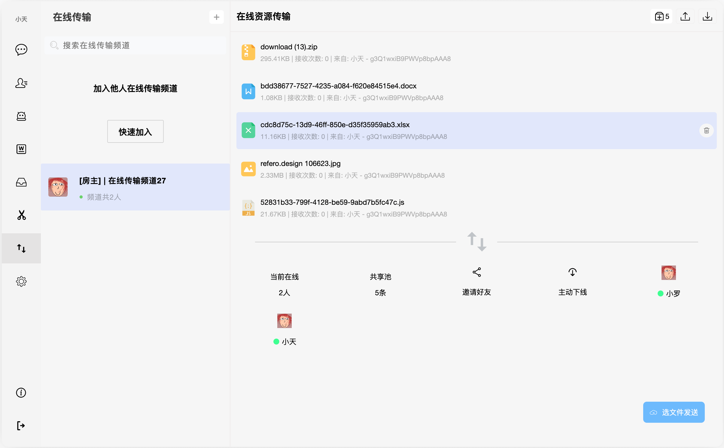 Platform screenshot 4